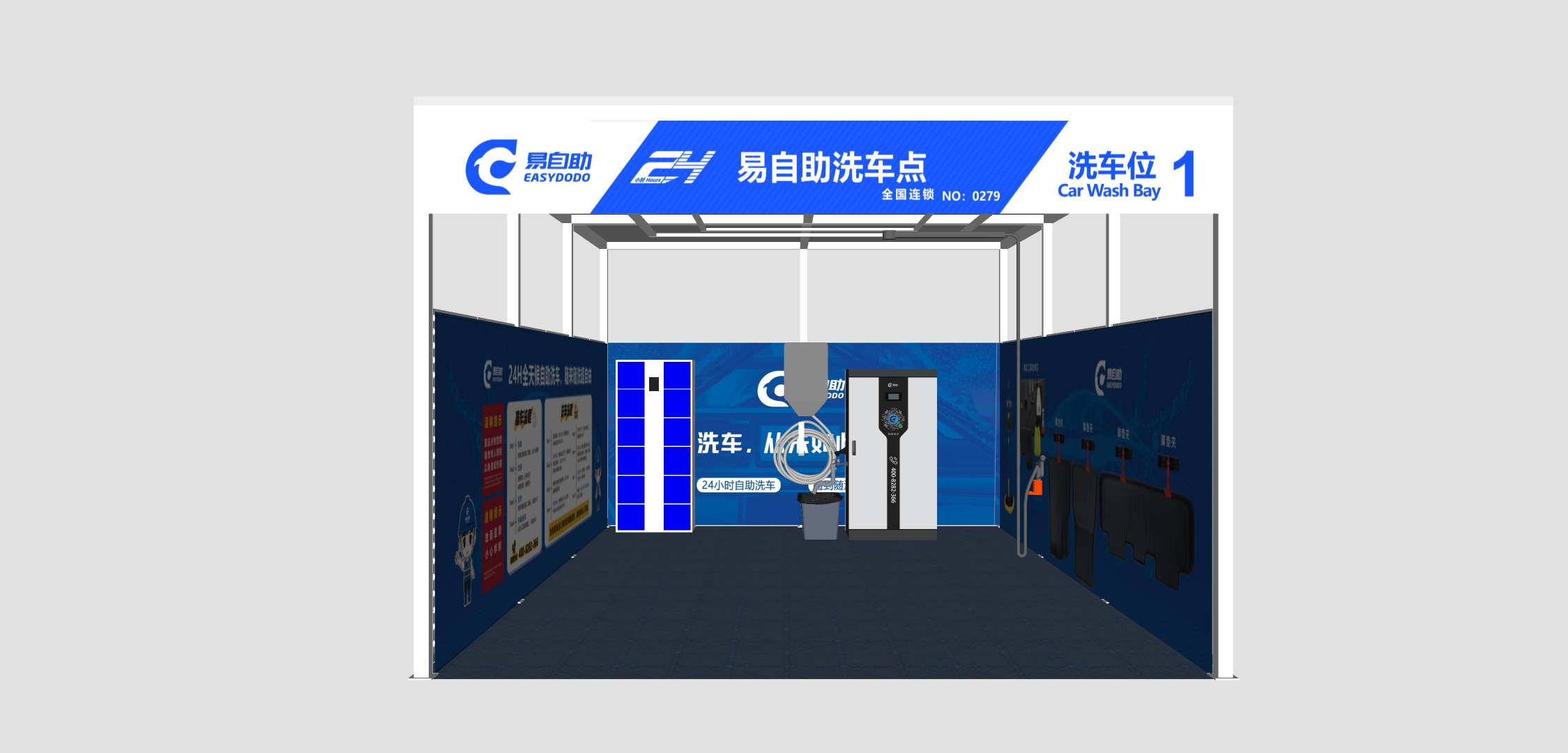 多功能自助洗车机